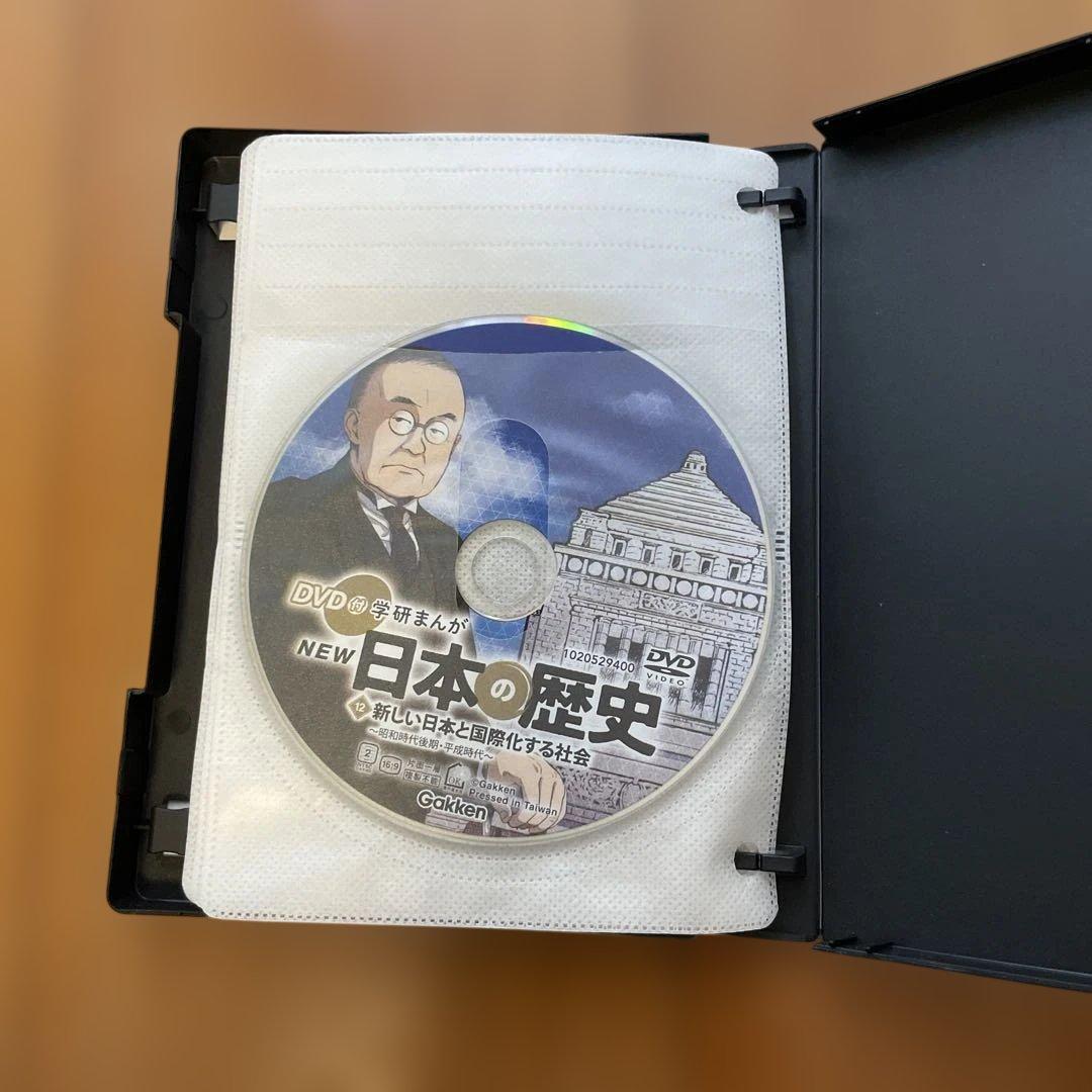 DVD付 学研まんが NEW日本の歴史 全巻セット 12巻　特典2点付き