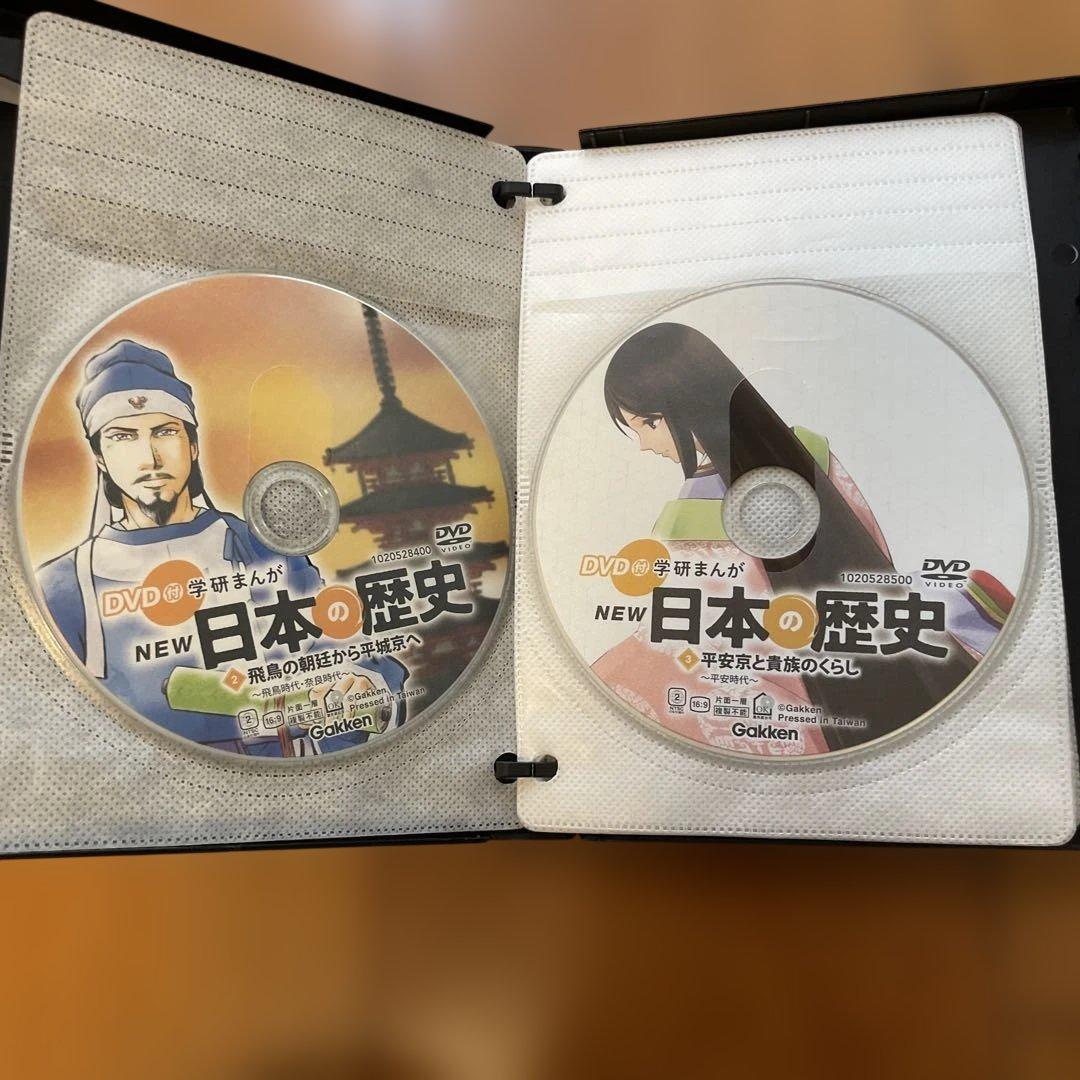 DVD付 学研まんが NEW日本の歴史 全巻セット 12巻　特典2点付き