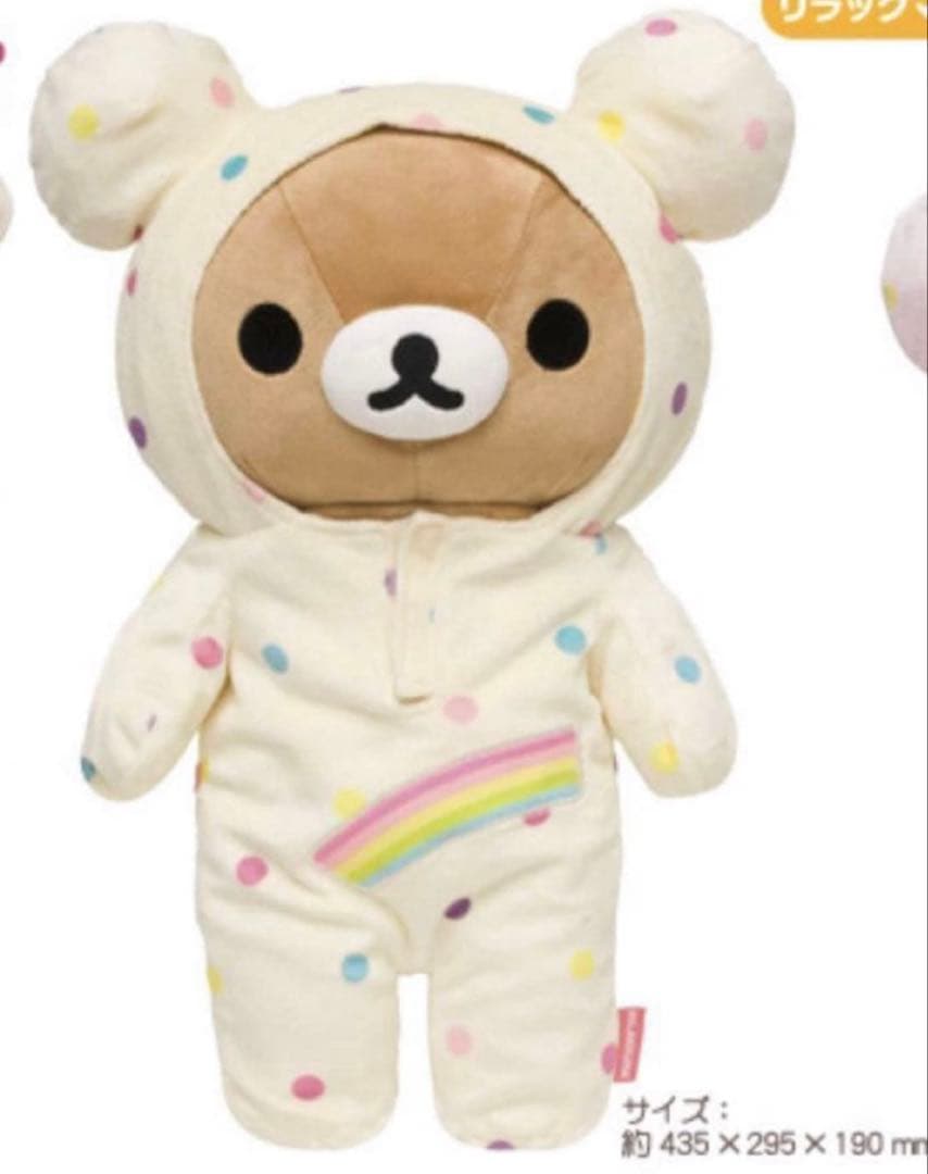 リラックマ　ハッピーレインボー　くったり ぬいぐるみ Mサイズ 約43cm