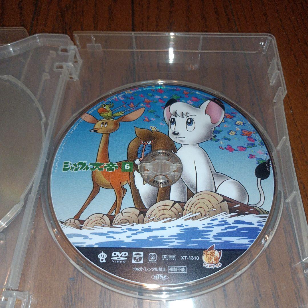 ジャングル大帝　Complete BOX （DVD15枚組）【見本品】