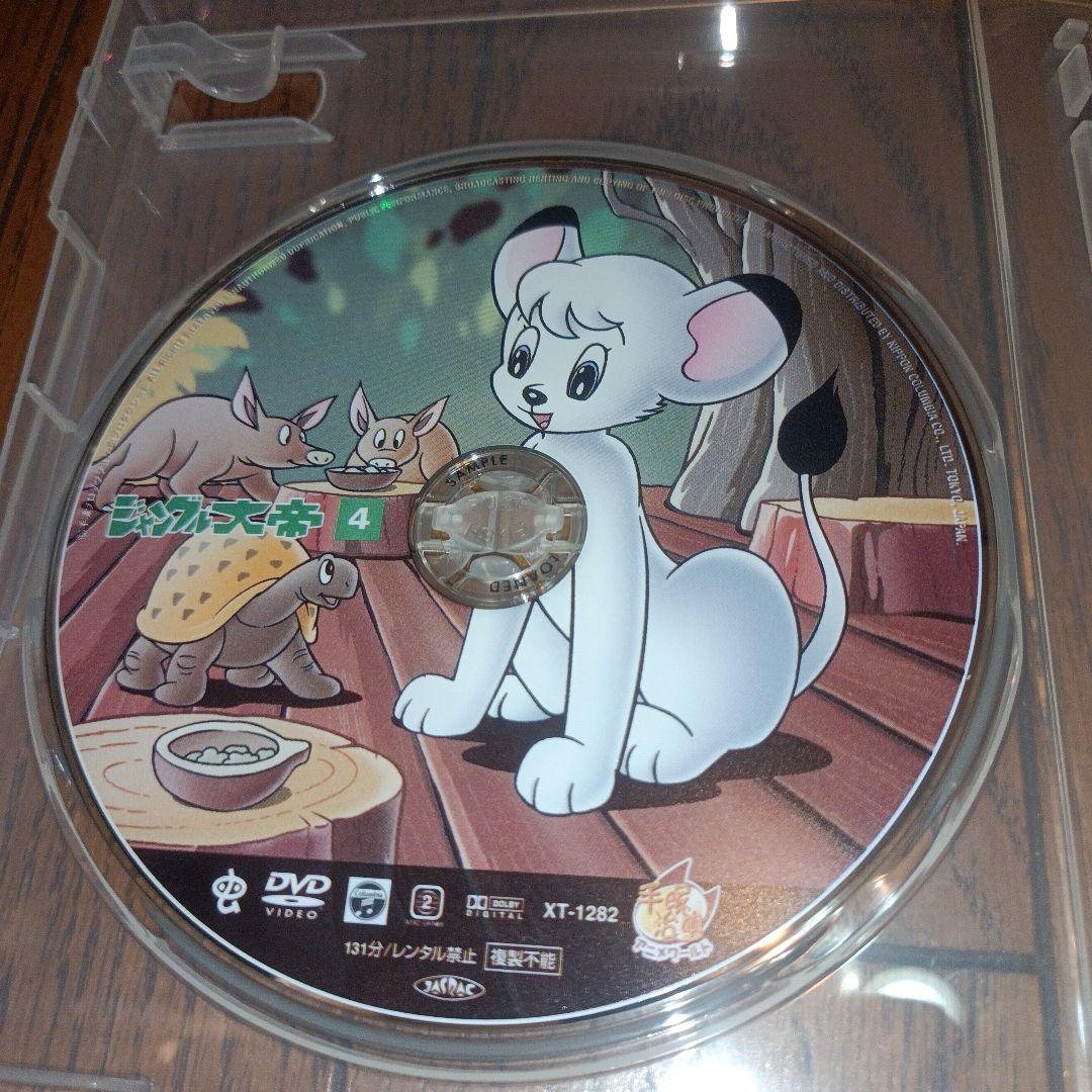 ジャングル大帝　Complete BOX （DVD15枚組）【見本品】