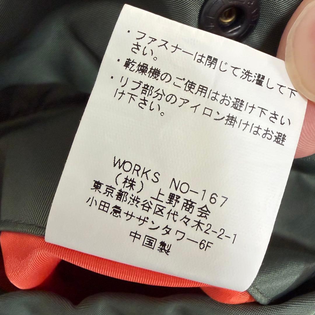 【ほぼ未使用】AVIREX MA1 フライトジャケット XLサイズ