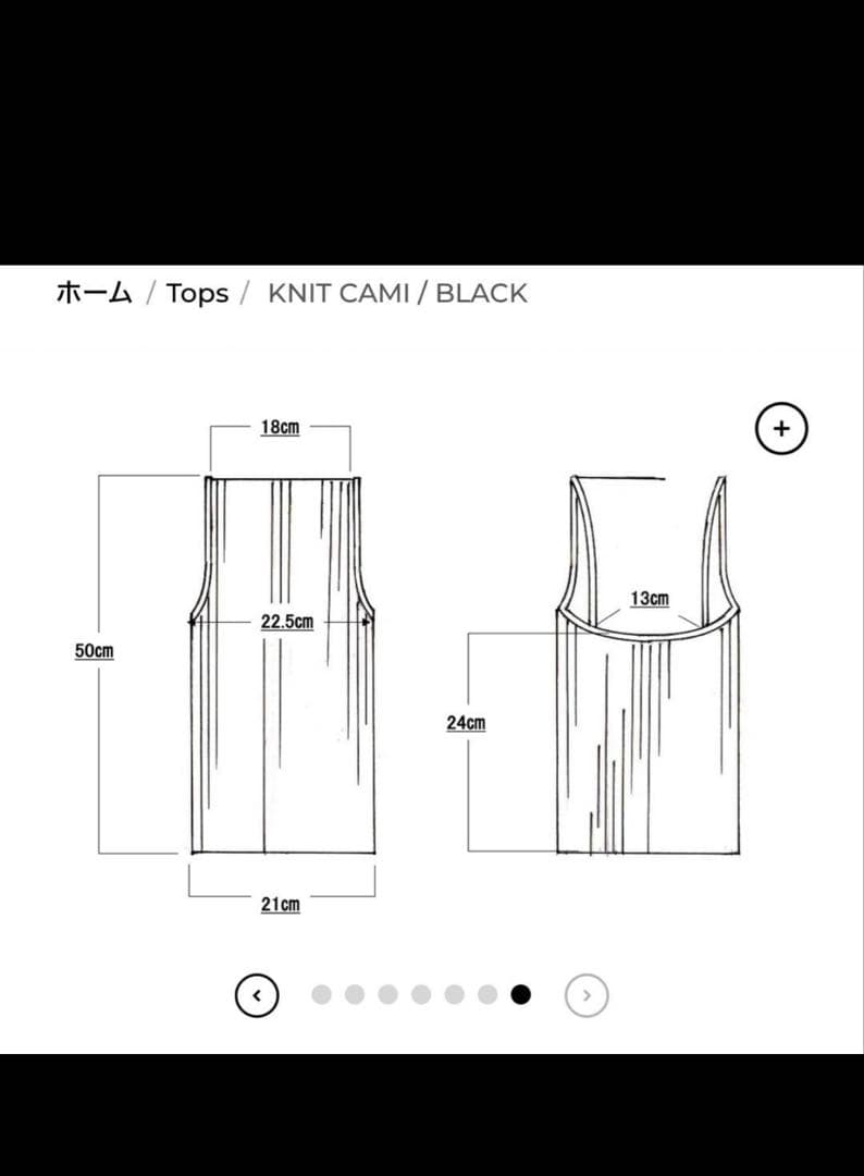 SHISHIKUI KNIT CAMI ニットキャミ　ブラック