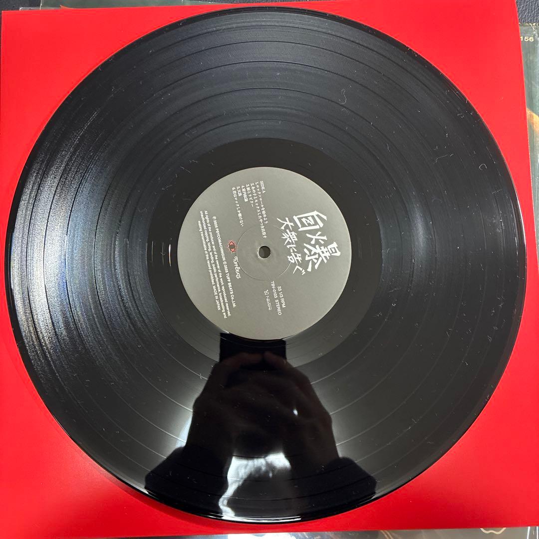自爆　大衆に告ぐ　LP レコード