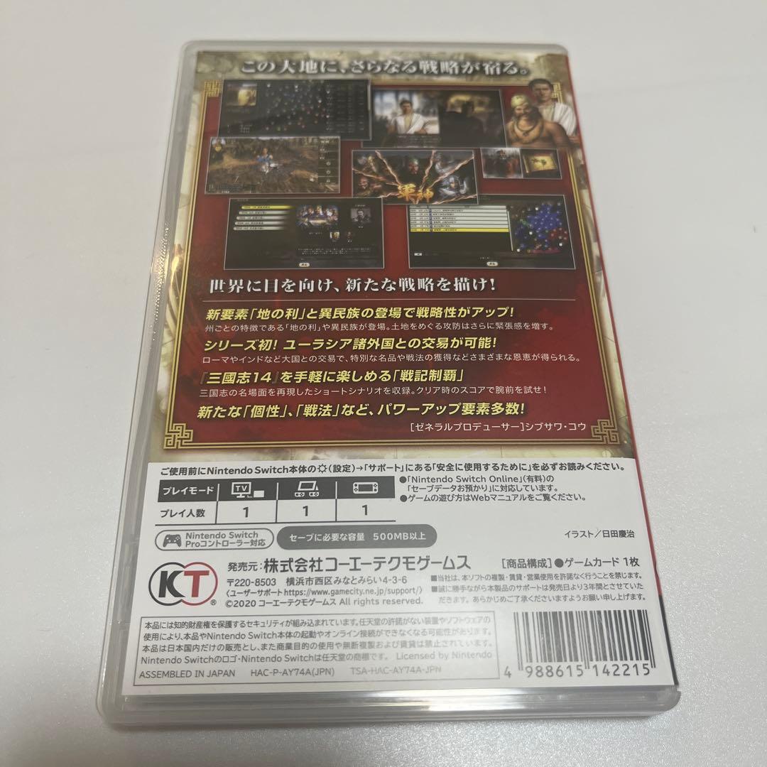 三国志14 with パワーアップキット
