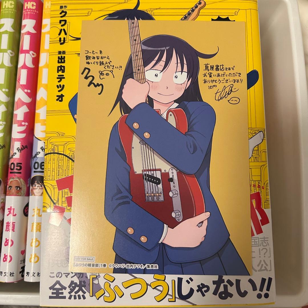 全巻初版帯付き★ふつうの軽音部 1～9
