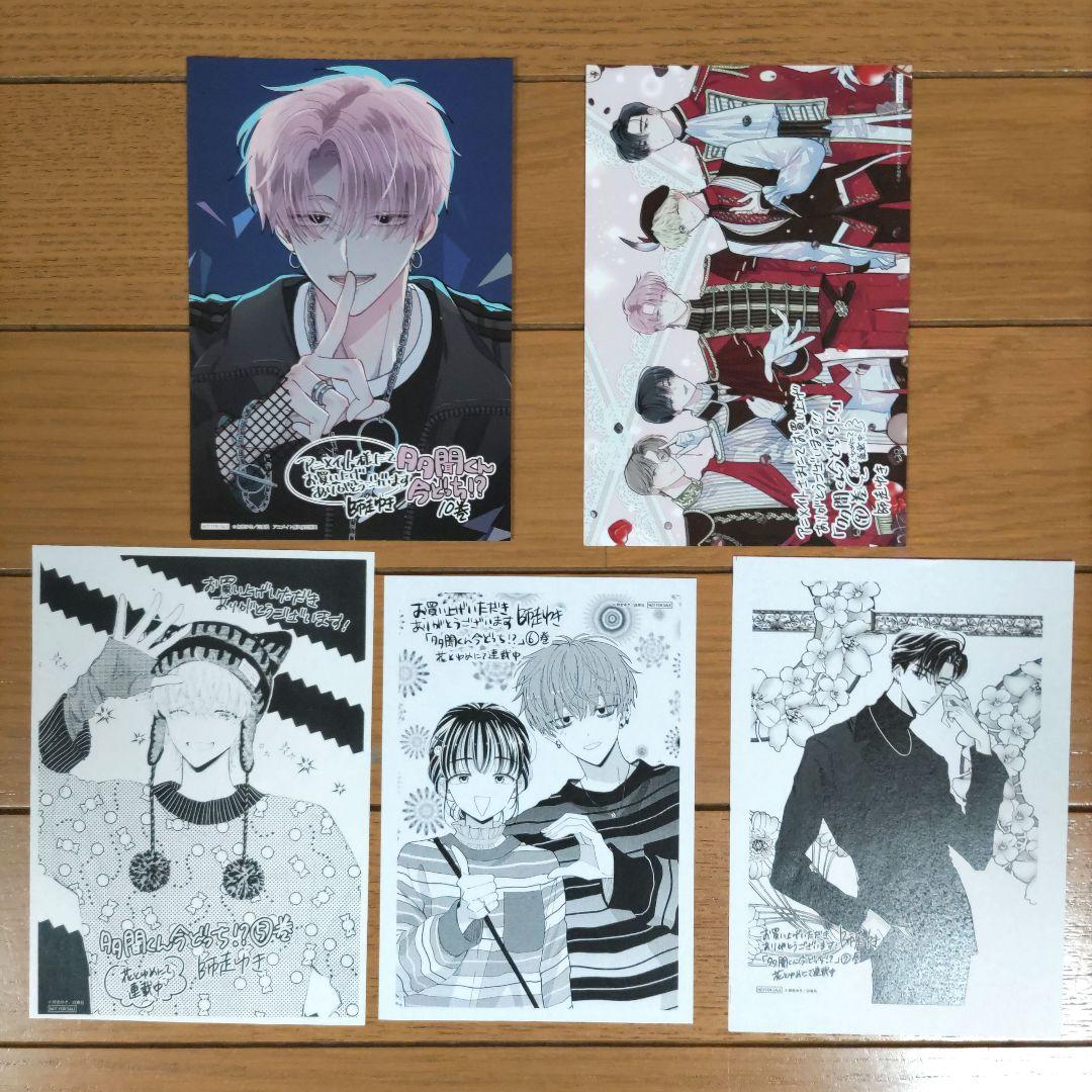 多聞くん今どっち！？ 1~12巻セット【全巻初版/ほぼ帯付き/特装版2冊】