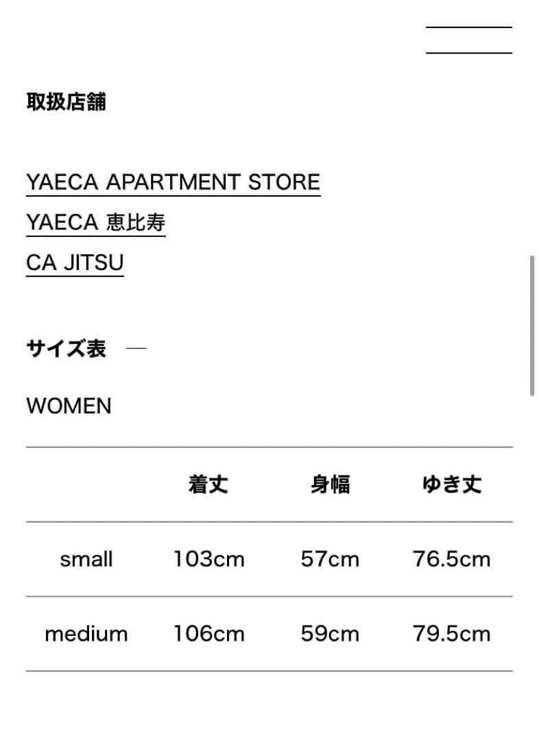 【お値下げ可】【形が綺麗】YAECA トレンチコート