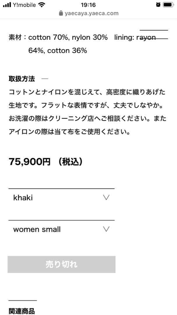 【お値下げ可】【形が綺麗】YAECA トレンチコート