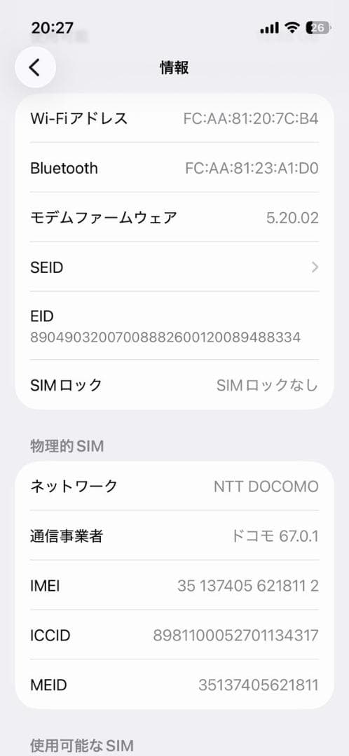 iPhone 13 mini 128GB ミッドナイト 未使用ケース付