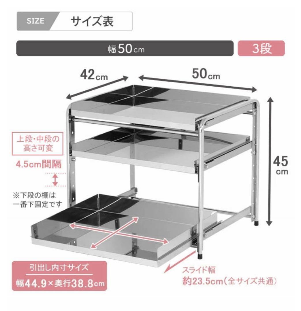川口工器　ステンレススチール 3段キッチンラック 幅50cm