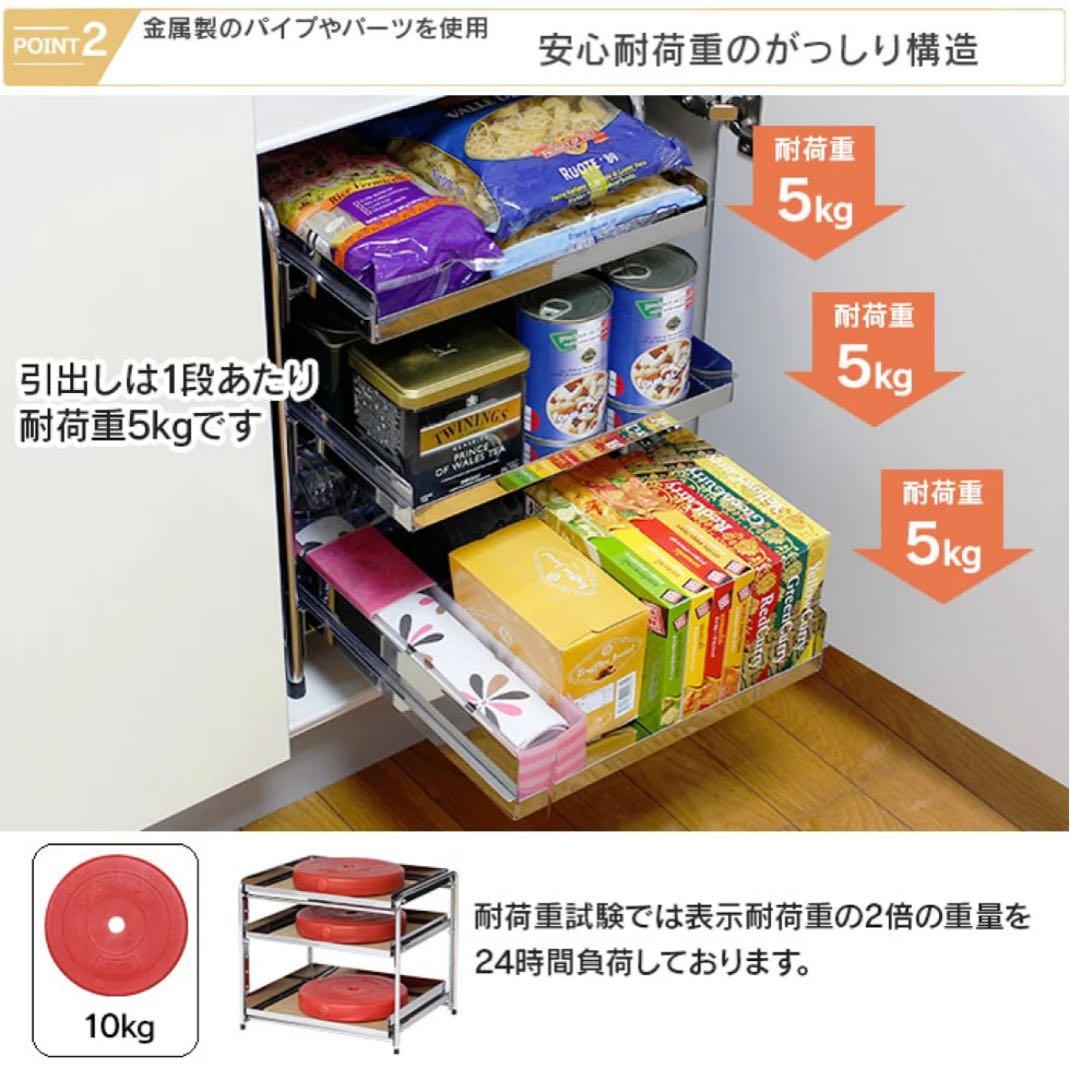 川口工器　ステンレススチール 3段キッチンラック 幅50cm