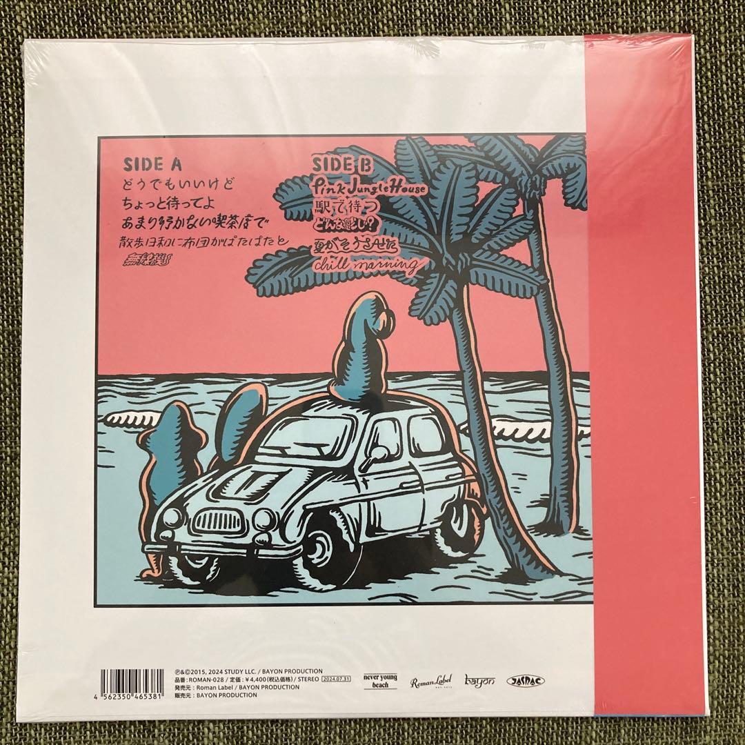 never young beach アナログ レコード 2枚セット 未開封