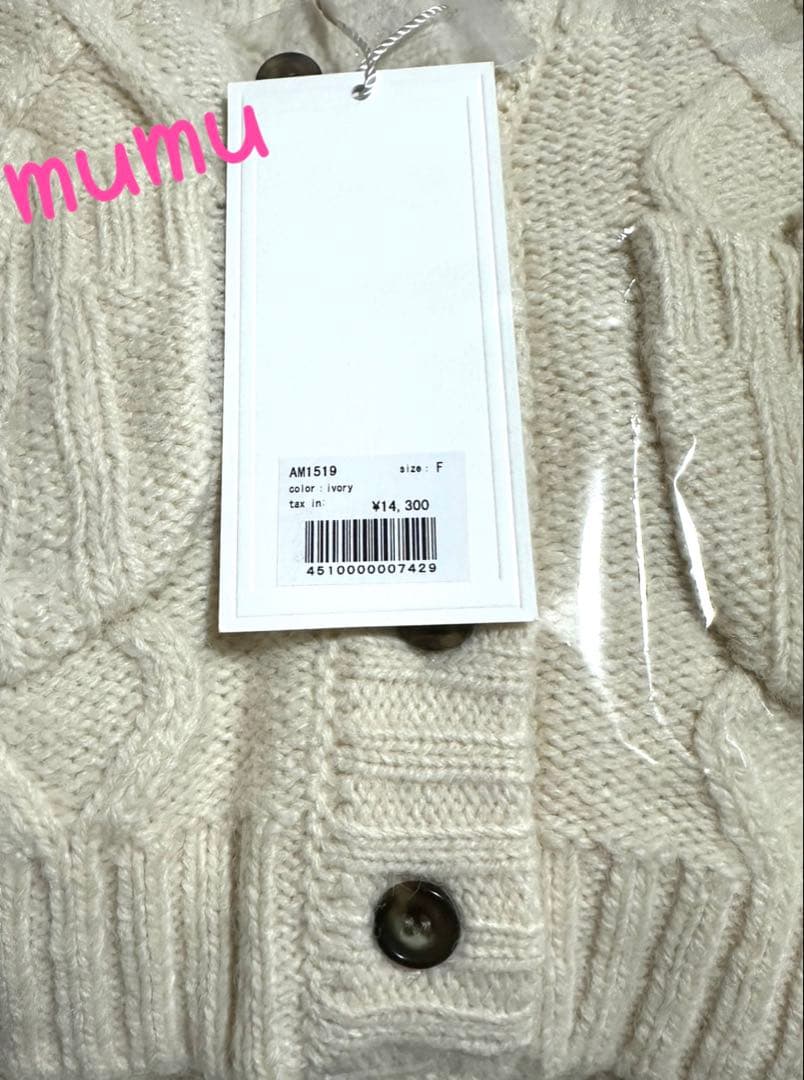 y*様 andmary Mary logo cable knit set ivo