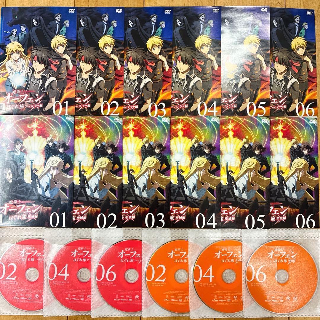魔術士オーフェンはぐれ旅　アーバンラマ編　聖域編　DVD　アニメ　全12巻セット