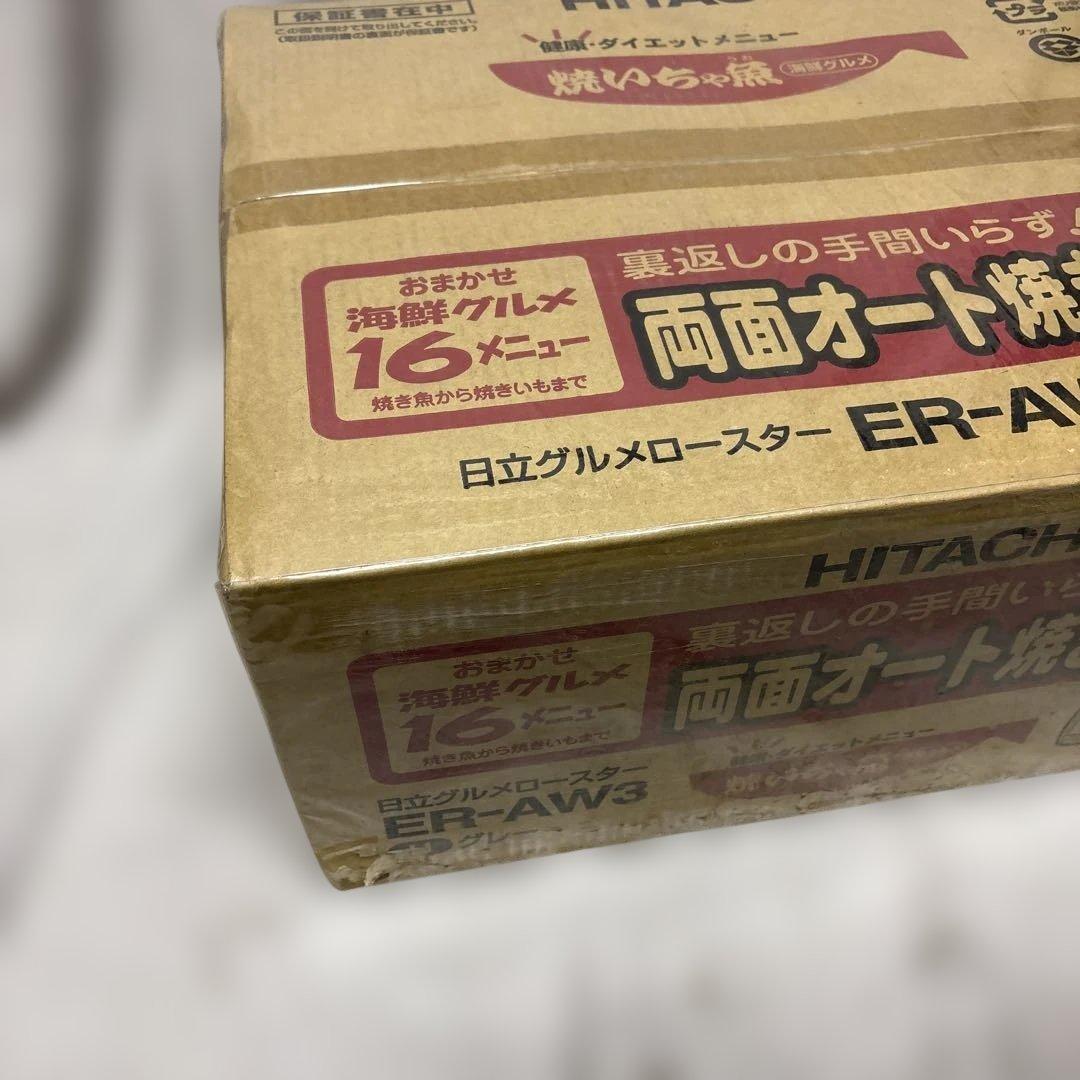 HITACHI フィッシュロースター ER-AW3