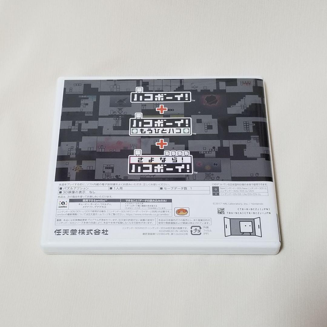 ★いち★ ハコボーイ！ ハコづめBOX