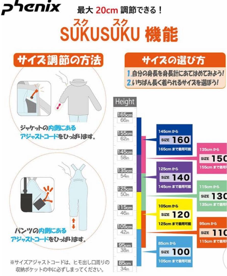 phenix スキーウェア サイズ　ジュニア140