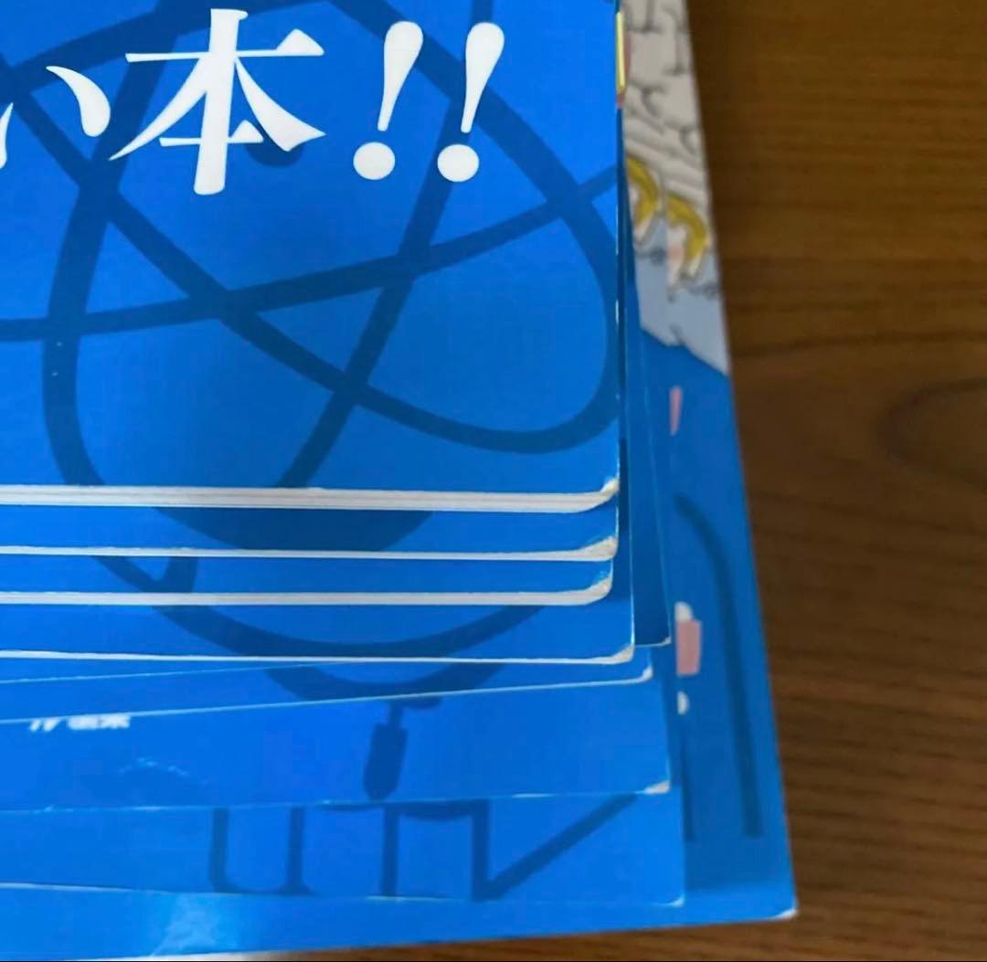 薬ゼミの要点集 9冊セット 改訂版