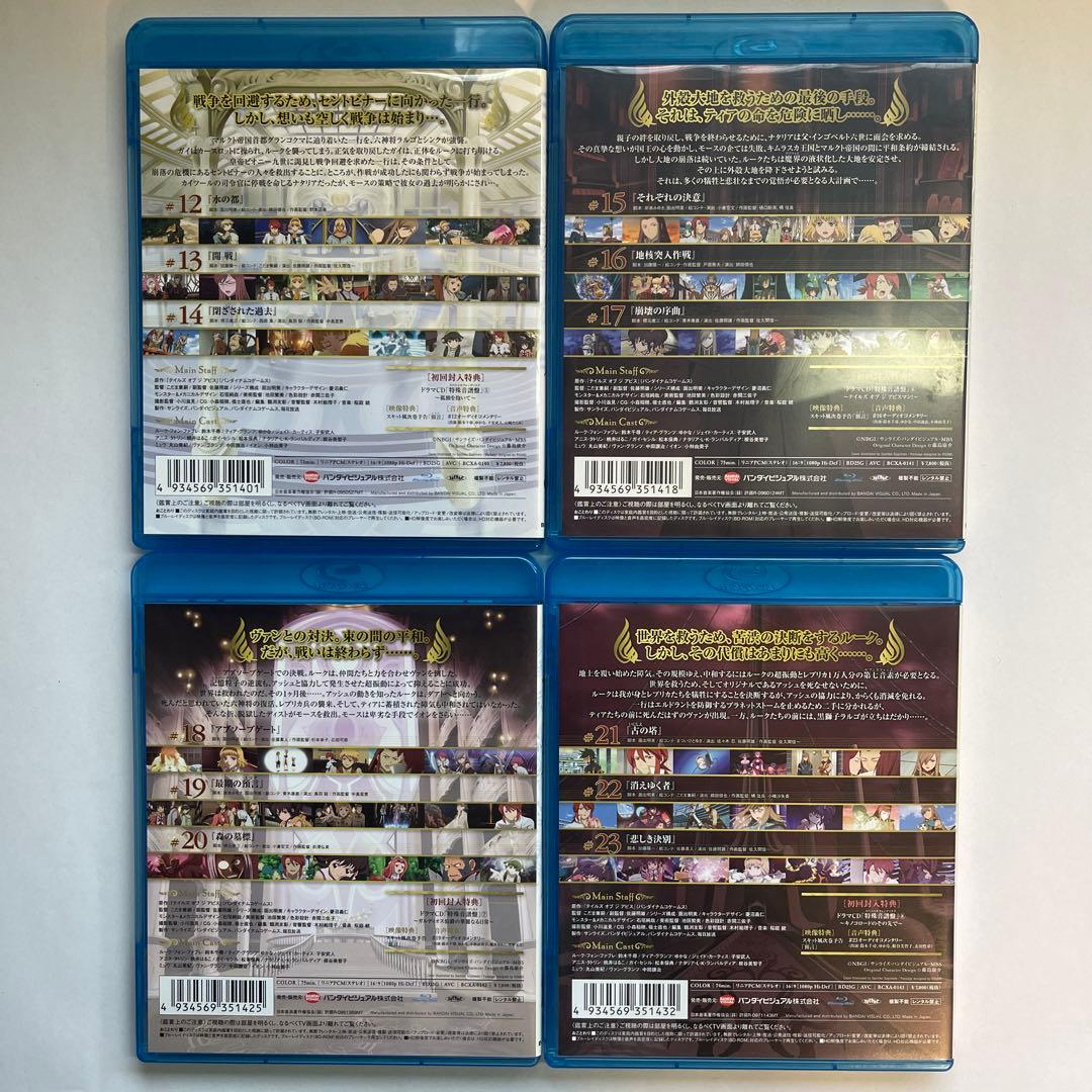 【全巻】テイルズ オブ ジ アビス Blu-ray 全9巻 + ファンディスク