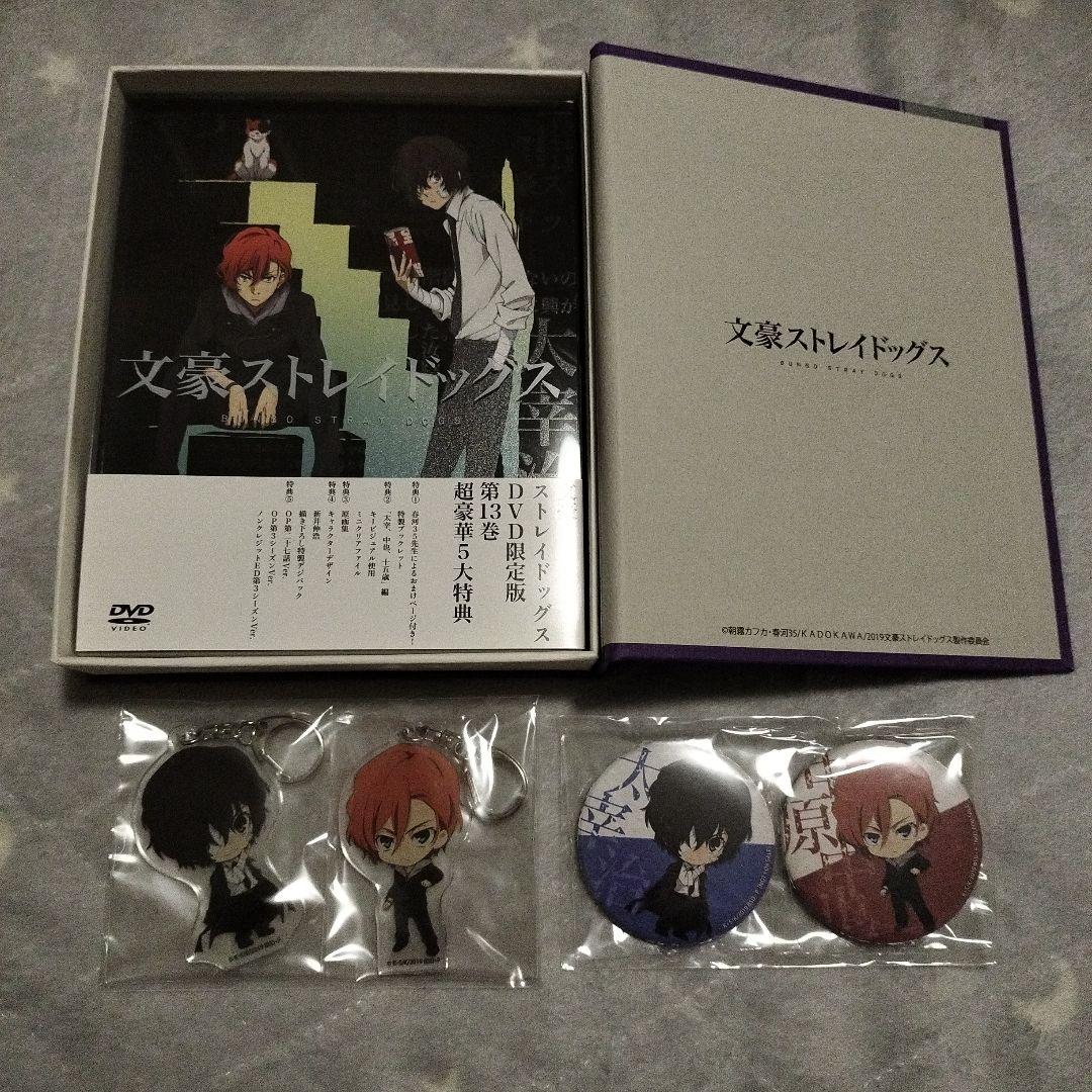 文豪ストレイドッグス　DVD　アニメイト限定版　13〜16巻セット