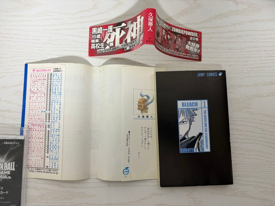 BLEACH (ブリーチ) 1巻　初版