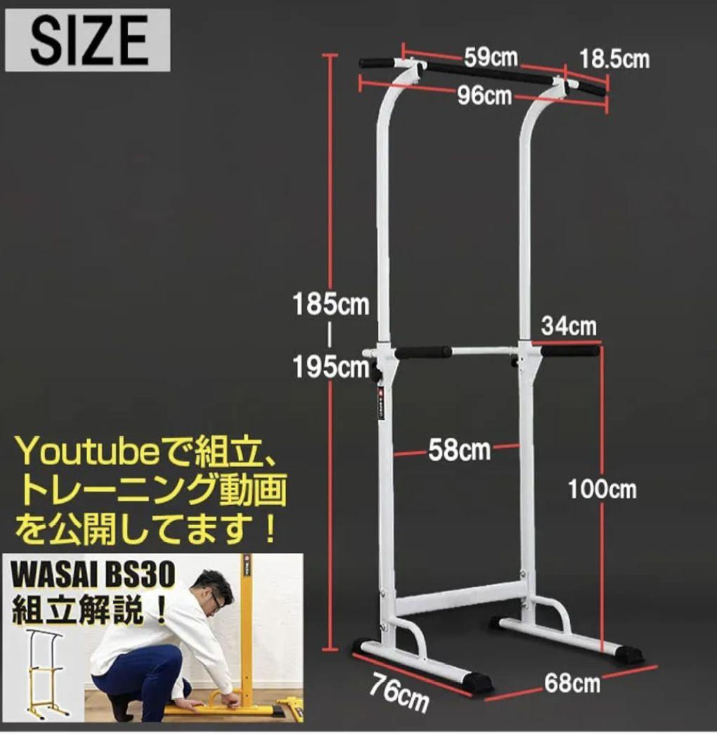 WASAI BS30W　イエロー　懸垂・ぶら下がり健康器