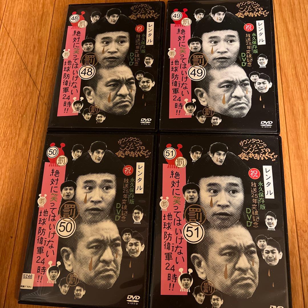 ダウンタウン 絶対に笑っていけないDVD