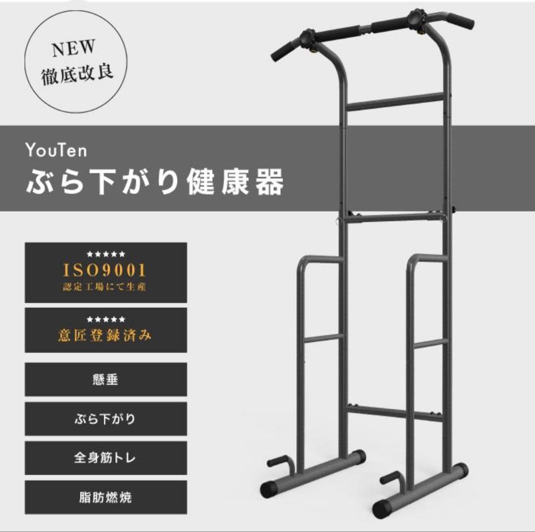 ぶら下がり健康器 懸垂マシン 懸垂 筋トレ トレーニング 腹筋 腰痛 ダイエット