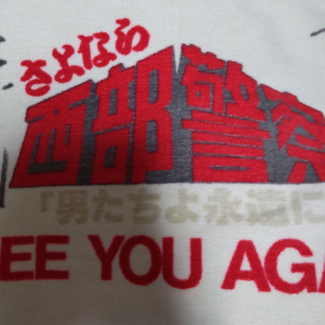西部警察舘ひろしさよなら西部警察寄せ書きタオル