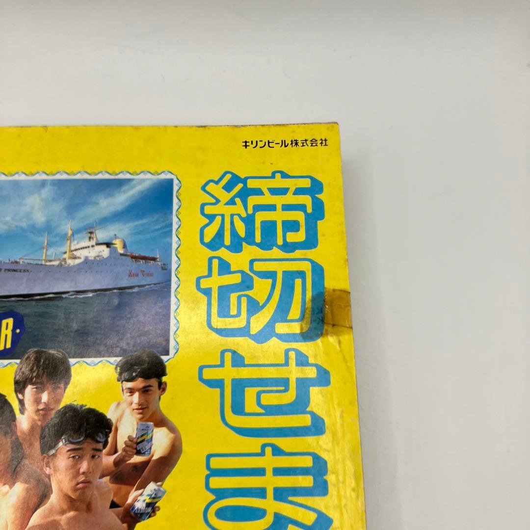 1987年　週刊少年ジャンプ 26号 ドラゴンボール　北斗の拳
