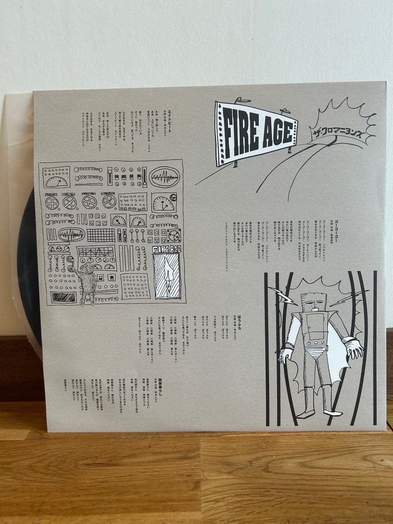 ザ・クロマニヨンズ FIRE AGE レコード