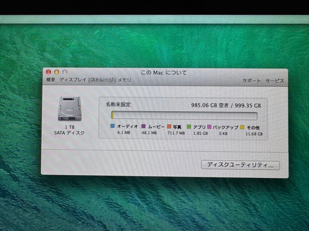 iMac ❗️2013★21.5インチ!i5✨ ディスプレイ割れ❗️