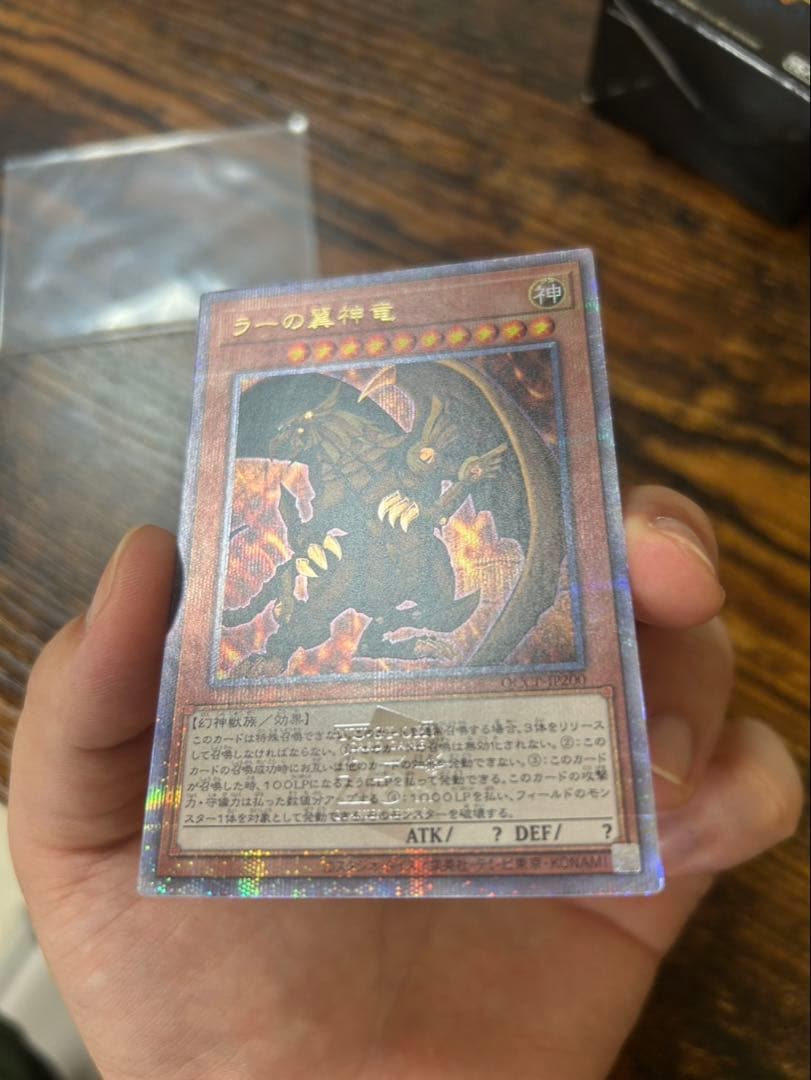 遊戯王 ラーの翼神竜25th