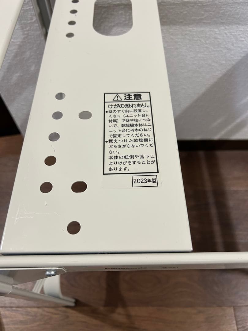 Panasonic パナソニック 簡易ユニット台 N30U乾燥機