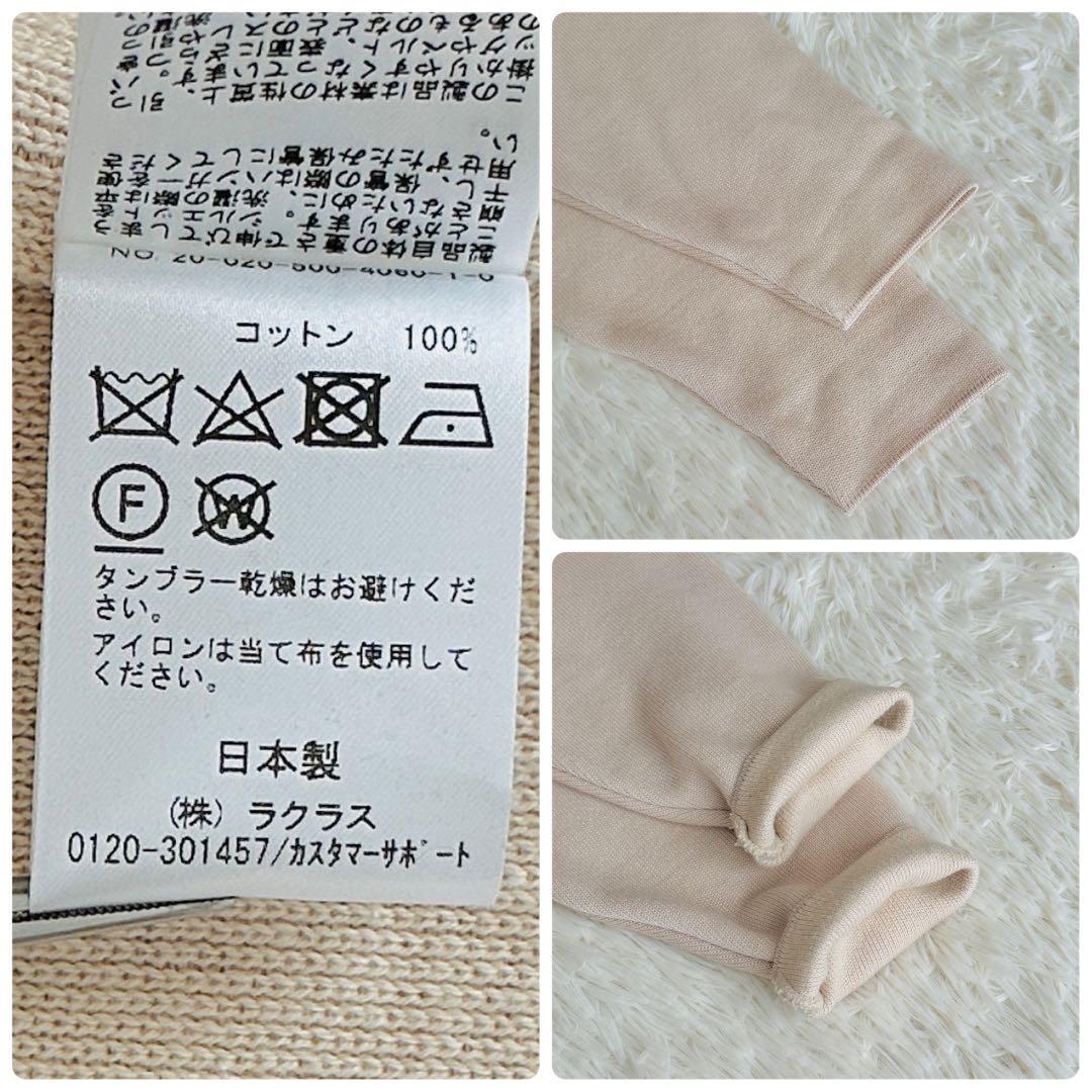 【新品同様】ドゥーズィエムクラス Twinscotton ロングガウン ベージュ
