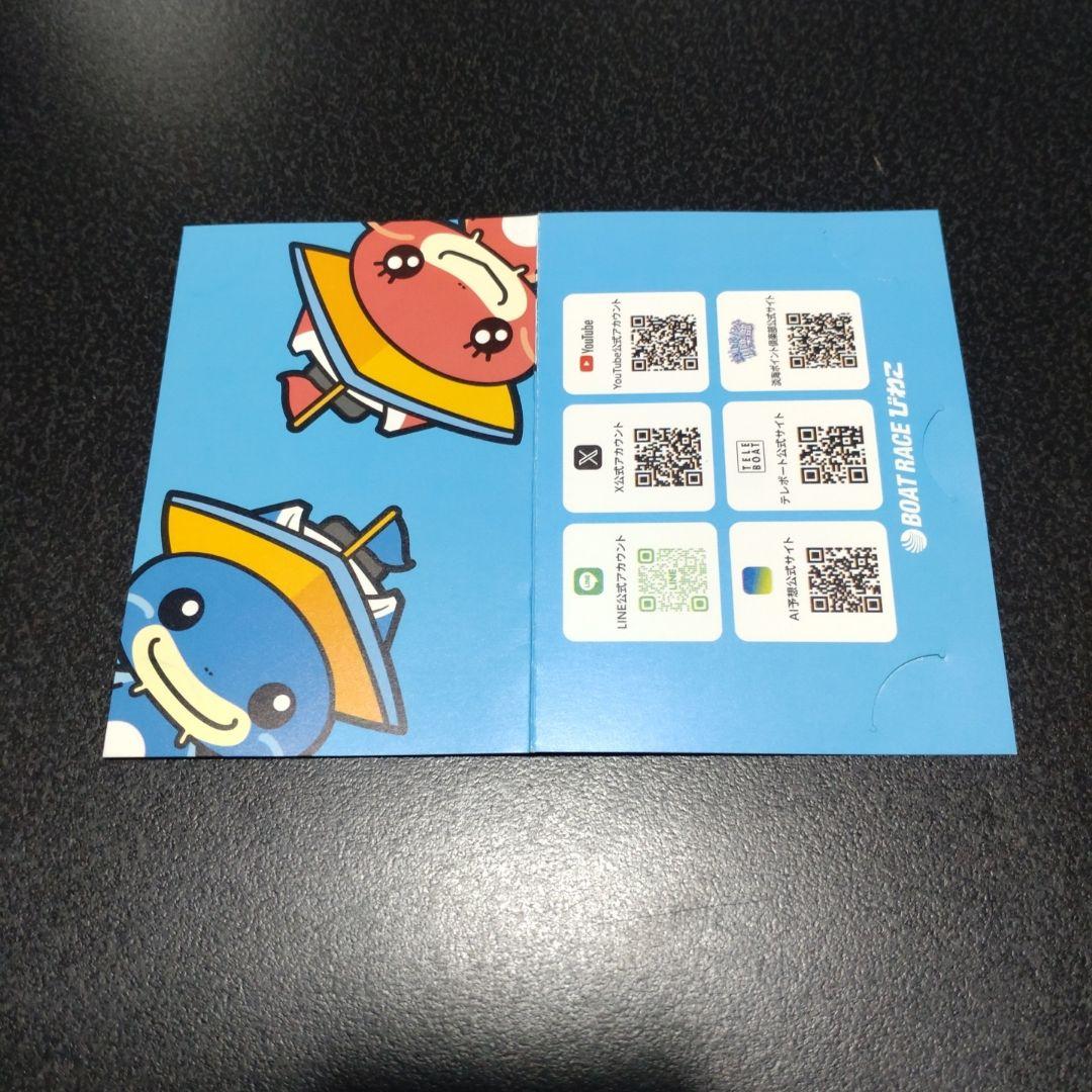 か*ん様 ボートレーサー高憧四季選手5088 直筆サイン入りクオカード台紙