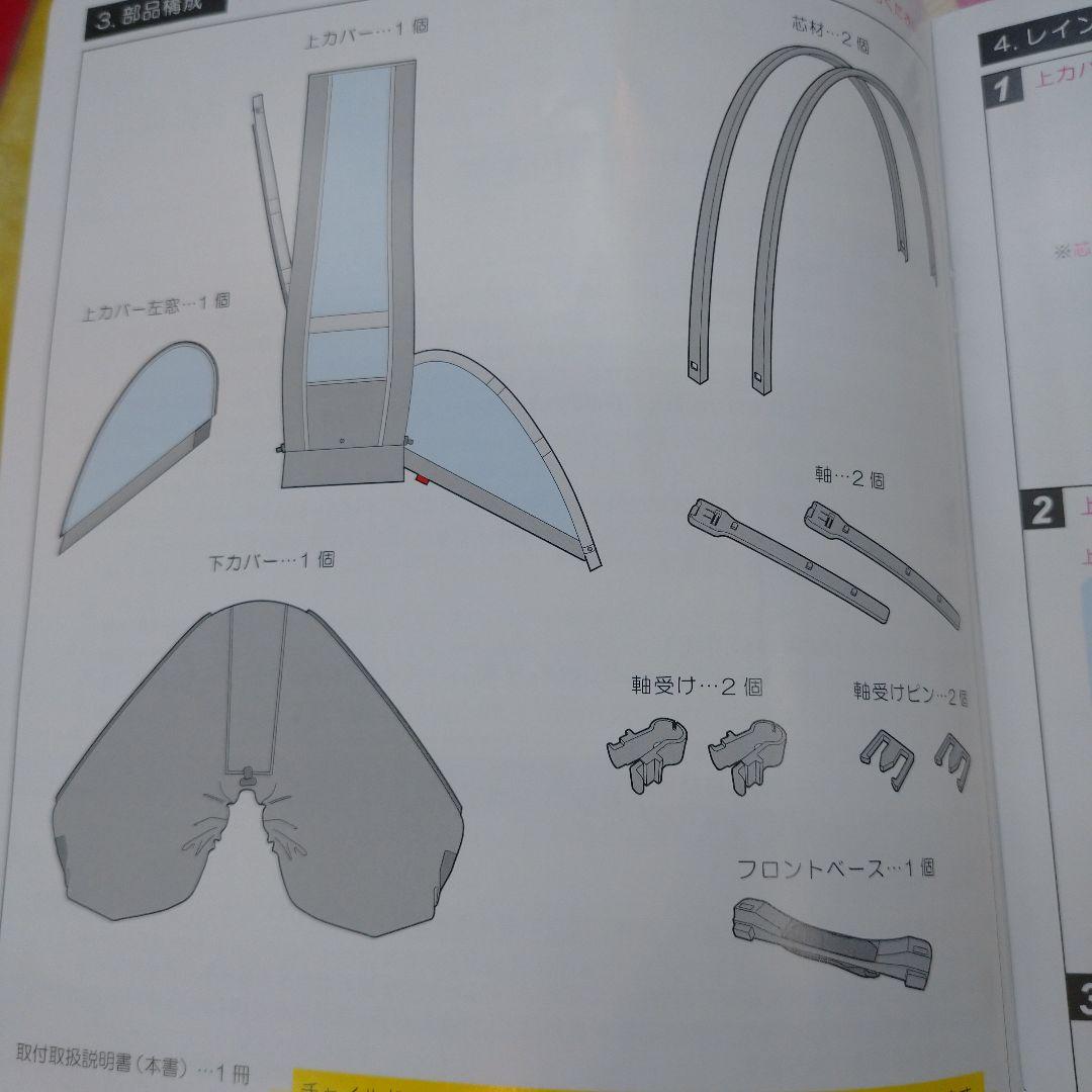 ハレーロ　OGK RCR-008 チャイルドシートカバー 　後ろ用