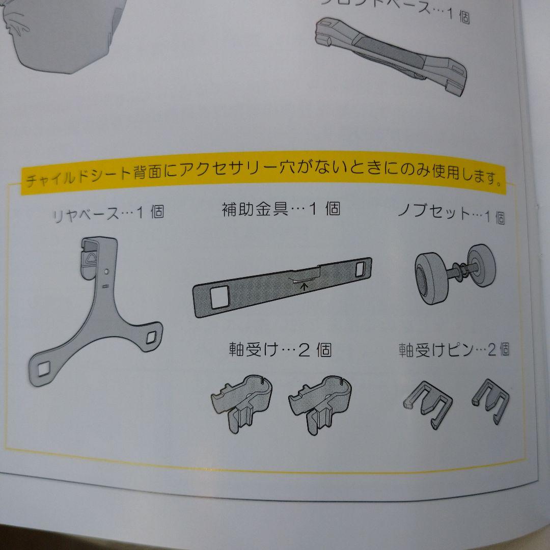 ハレーロ　OGK RCR-008 チャイルドシートカバー 　後ろ用