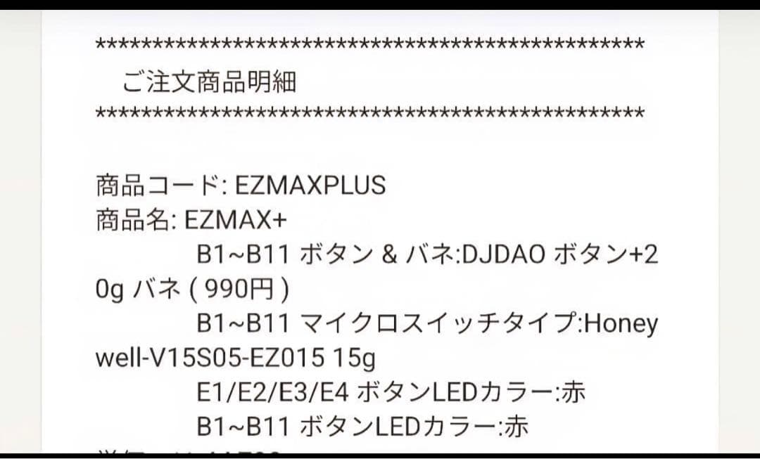 EZMAX+ DAOコン DJMAXコントローラー EZMAX plus