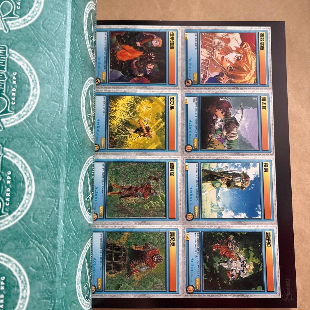 ソード・ワールド・カードRPG 2