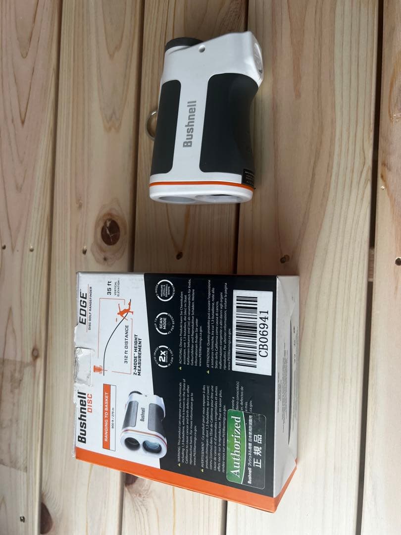 Bushnell EDGEⅡ