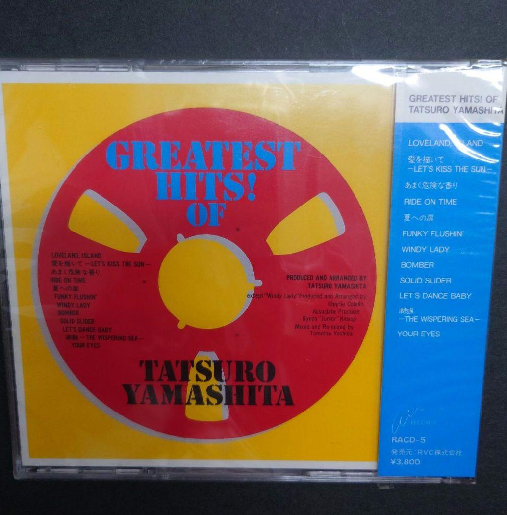 F*E様 GREATEST HITS! OF 山下達郎RACD-5　新品未開封