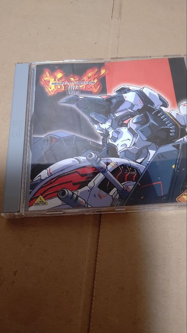 超獣機神ダンクーガ DVD-BOX コンプリート1 4枚組 未開封あり