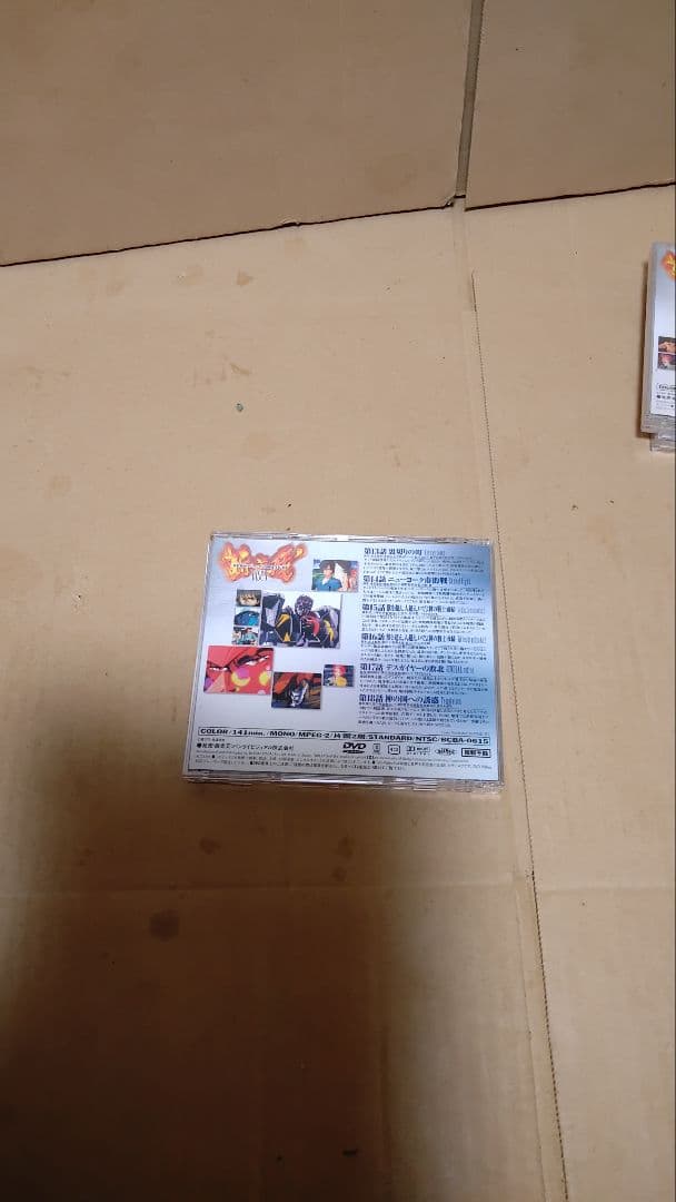超獣機神ダンクーガ DVD-BOX コンプリート1 4枚組 未開封あり