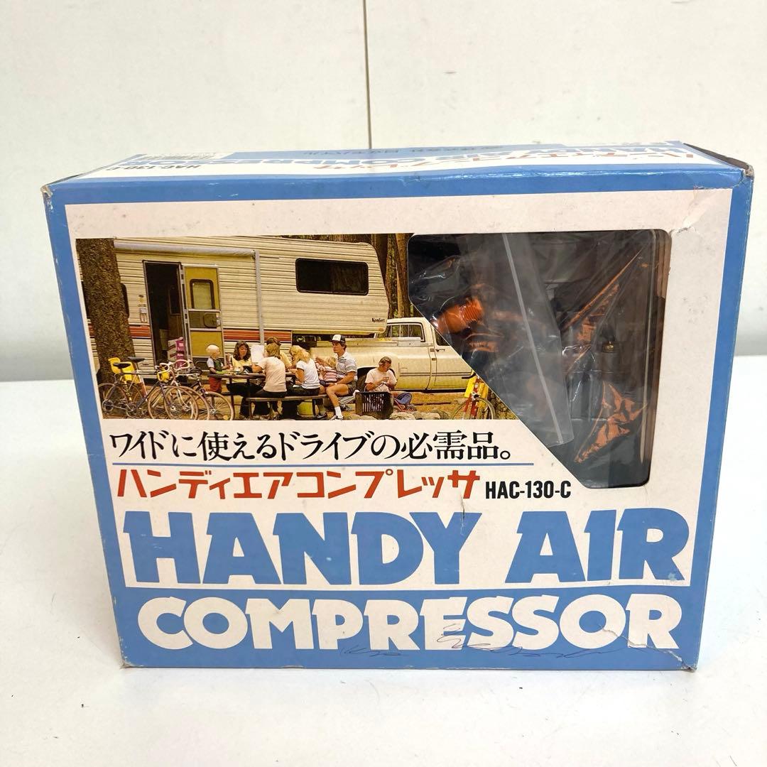 B530-34 日立モバイル　HAC-130C ハンディエアコンプレッサー
