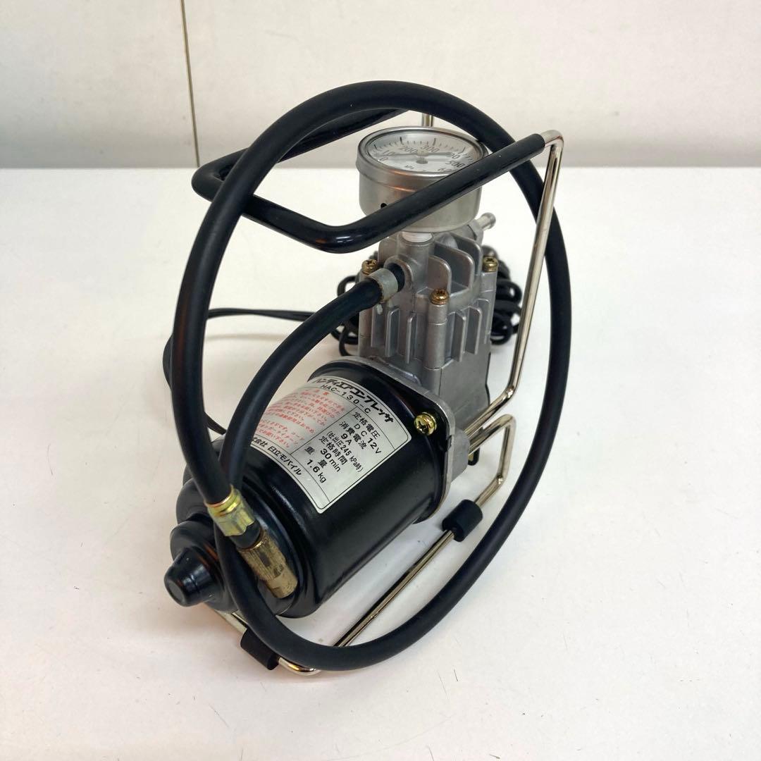 B530-34 日立モバイル　HAC-130C ハンディエアコンプレッサー