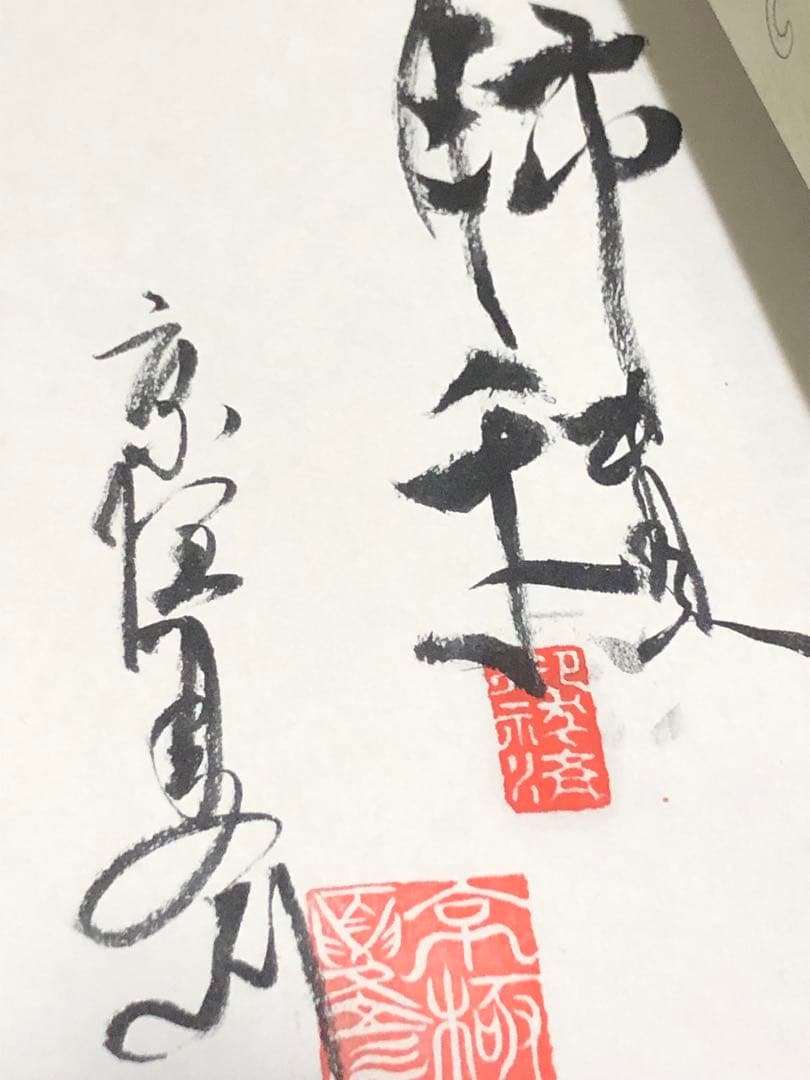 サイン本 京極夏彦 病葉草紙 初版 帯 文藝春秋