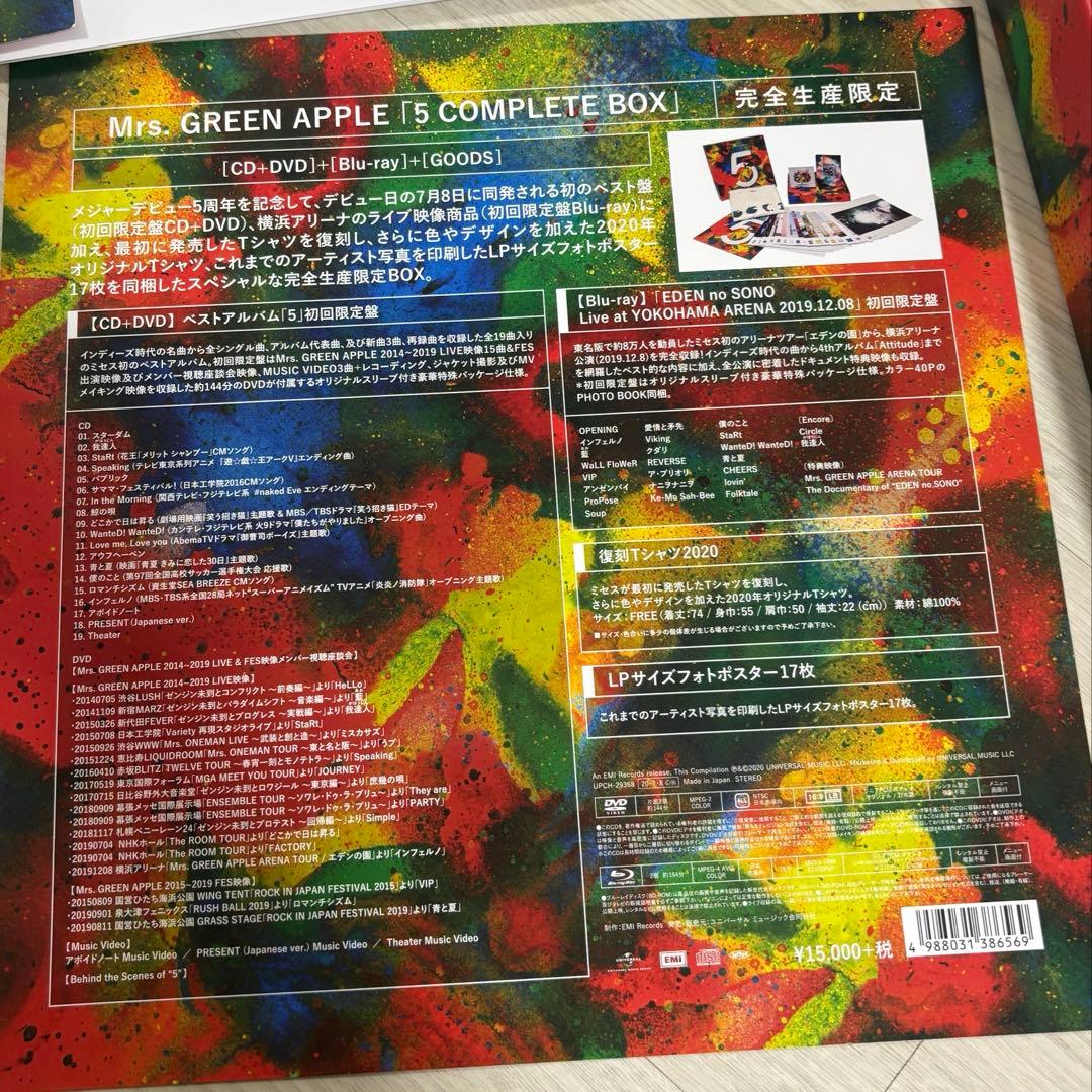 Mrs. GREEN APPLE 5 コンプリートボックス