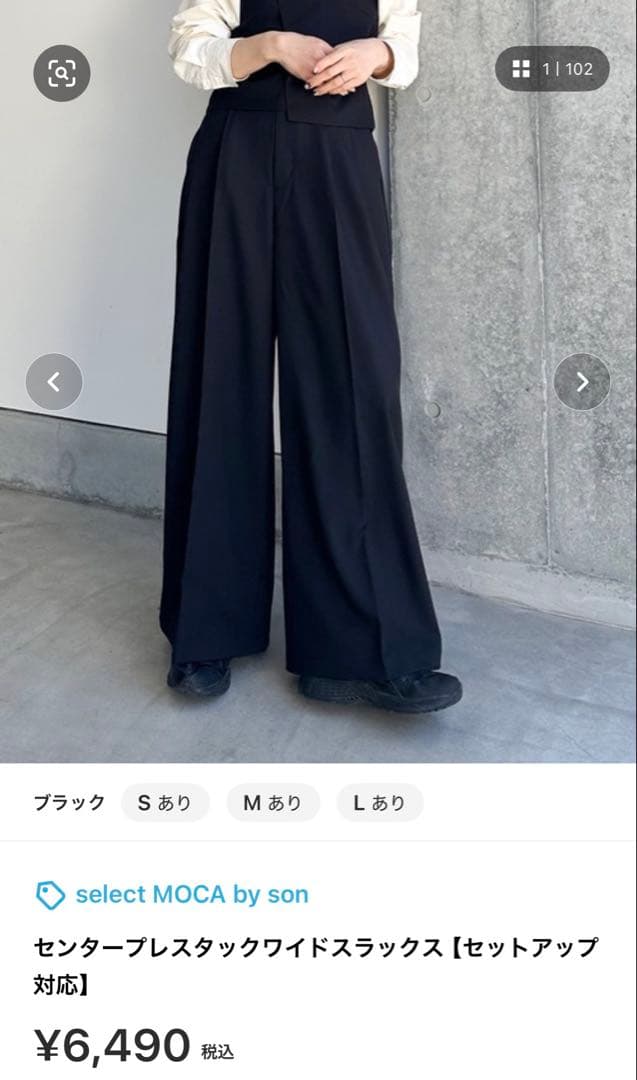【select moca by son】セットアップ　ブラック